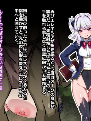 [針金紳士同盟 (針金紳士)] 生意気エルフの即負け記録 VS街道のテイマーオーク編_081