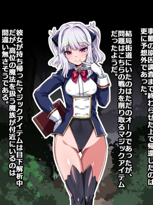 [針金紳士同盟 (針金紳士)] 生意気エルフの即負け記録 VS街道のテイマーオーク編_083