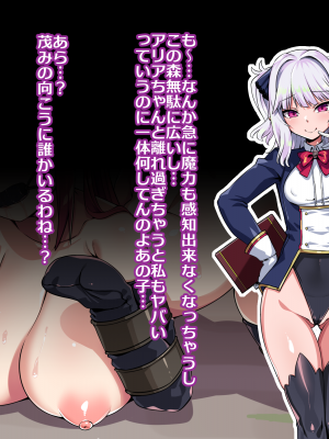 [針金紳士同盟 (針金紳士)] 生意気エルフの即負け記録 VS街道のテイマーオーク編_063