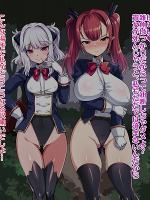 [針金紳士同盟 (針金紳士)] 生意気エルフの即負け記録 VS街道のテイマーオーク編_009