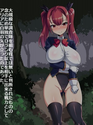 [針金紳士同盟 (針金紳士)] 生意気エルフの即負け記録 VS街道のテイマーオーク編_003