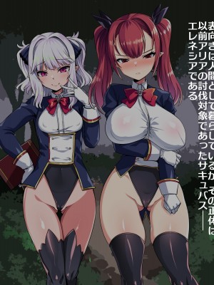 [針金紳士同盟 (針金紳士)] 生意気エルフの即負け記録 VS街道のテイマーオーク編_005