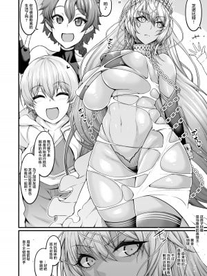 [デジアンコ (あんこまん)] 竿役ギルくんが女英霊とエッチしまくる本 (Fate／Grand Order) [黎欧出资汉化] [DL版]_52