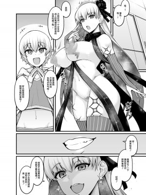 [デジアンコ (あんこまん)] 竿役ギルくんが女英霊とエッチしまくる本 (Fate／Grand Order) [黎欧出资汉化] [DL版]_20