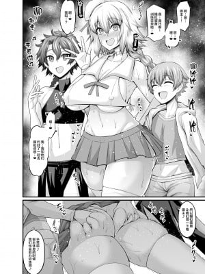 [デジアンコ (あんこまん)] 竿役ギルくんが女英霊とエッチしまくる本 (Fate／Grand Order) [黎欧出资汉化] [DL版]_70
