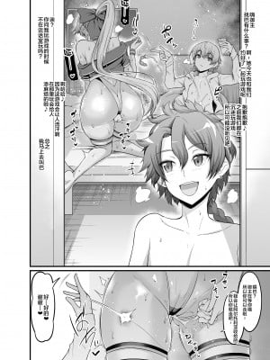 [デジアンコ (あんこまん)] 竿役ギルくんが女英霊とエッチしまくる本 (Fate／Grand Order) [黎欧出资汉化] [DL版]_66