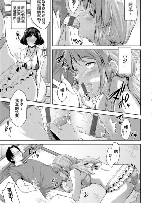 [ばーるん] 乳と眼鏡とエトセトラ｜乳與眼鏡與其他性癖 [中国翻訳] [DL版]_039