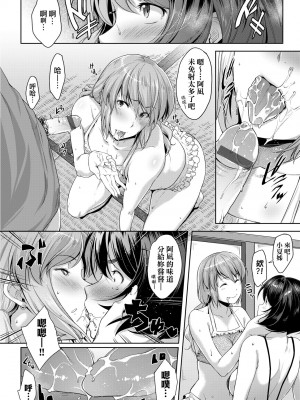 [ばーるん] 乳と眼鏡とエトセトラ｜乳與眼鏡與其他性癖 [中国翻訳] [DL版]_040