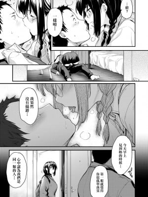 [ばーるん] 乳と眼鏡とエトセトラ｜乳與眼鏡與其他性癖 [中国翻訳] [DL版]_021