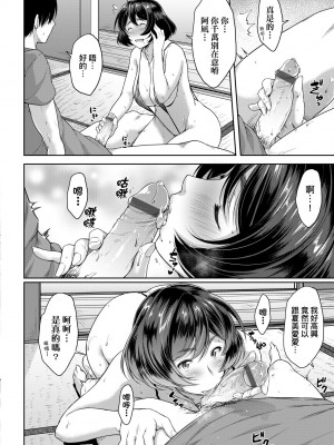 [ばーるん] 乳と眼鏡とエトセトラ｜乳與眼鏡與其他性癖 [中国翻訳] [DL版]_046