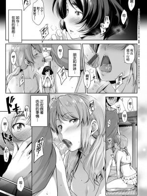[ばーるん] 乳と眼鏡とエトセトラ｜乳與眼鏡與其他性癖 [中国翻訳] [DL版]_029