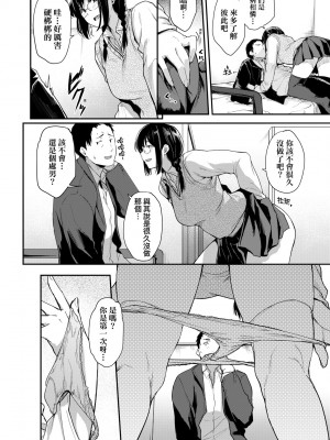 [ばーるん] 乳と眼鏡とエトセトラ｜乳與眼鏡與其他性癖 [中国翻訳] [DL版]_022
