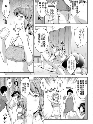[ばーるん] 乳と眼鏡とエトセトラ｜乳與眼鏡與其他性癖 [中国翻訳] [DL版]_045