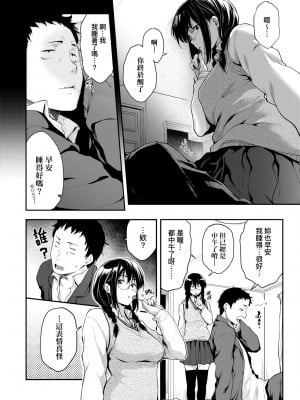 [ばーるん] 乳と眼鏡とエトセトラ｜乳與眼鏡與其他性癖 [中国翻訳] [DL版]_016