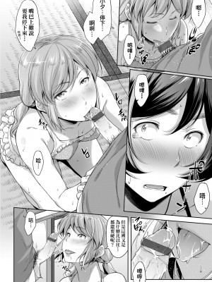[ばーるん] 乳と眼鏡とエトセトラ｜乳與眼鏡與其他性癖 [中国翻訳] [DL版]_038