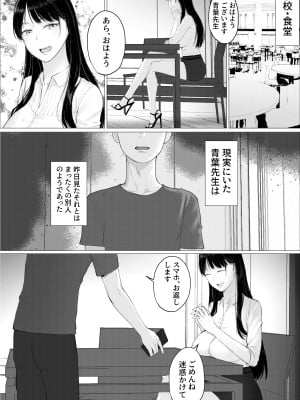 [hente] 人妻教師の顔に出さない苦衷_10