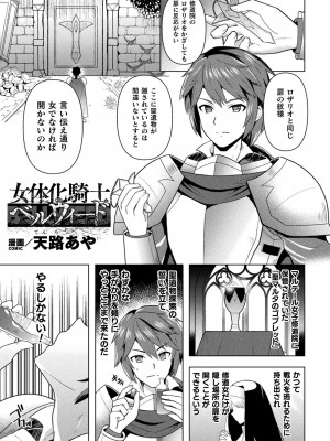 [アンソロジー] くっ殺ヒロインズ Vol.27 [DL版]_059