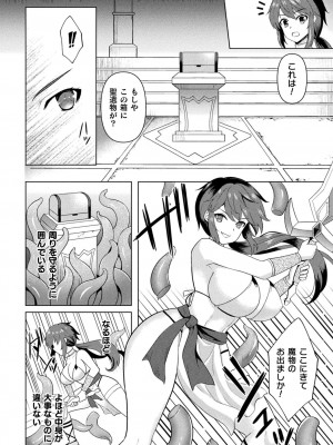 [アンソロジー] くっ殺ヒロインズ Vol.27 [DL版]_062
