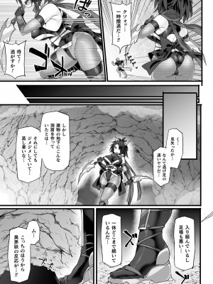 [アンソロジー] くっ殺ヒロインズ Vol.27 [DL版]_007