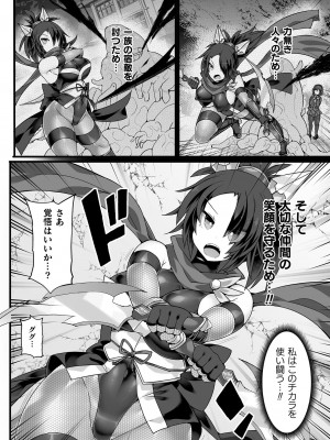 [アンソロジー] くっ殺ヒロインズ Vol.27 [DL版]_006