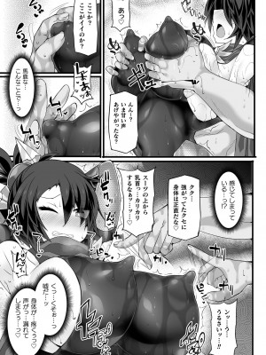 [アンソロジー] くっ殺ヒロインズ Vol.27 [DL版]_013