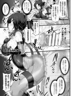 [アンソロジー] くっ殺ヒロインズ Vol.27 [DL版]_025