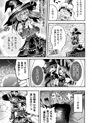 [アンソロジー] くっ殺ヒロインズ Vol.27 [DL版]_033