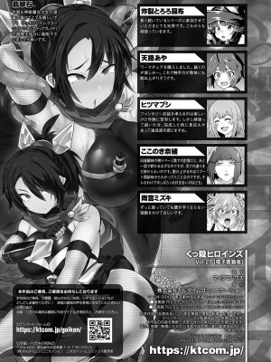[アンソロジー] くっ殺ヒロインズ Vol.27 [DL版]_155