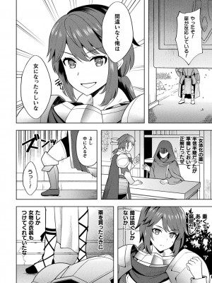[アンソロジー] くっ殺ヒロインズ Vol.27 [DL版]_060