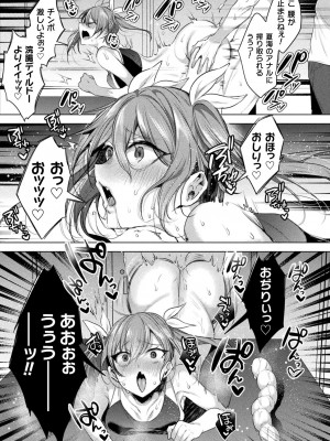 [アンソロジー] くっ殺ヒロインズ Vol.27 [DL版]_151