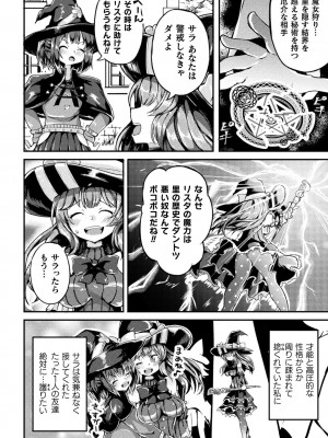 [アンソロジー] くっ殺ヒロインズ Vol.27 [DL版]_032