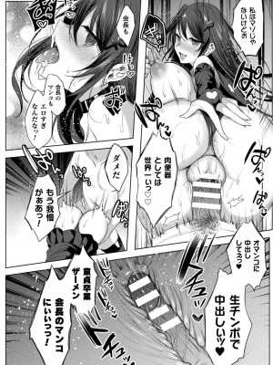 [アンソロジー] くっ殺ヒロインズ Vol.27 [DL版]_142