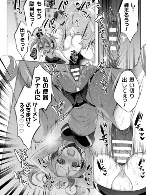 [アンソロジー] くっ殺ヒロインズ Vol.27 [DL版]_152