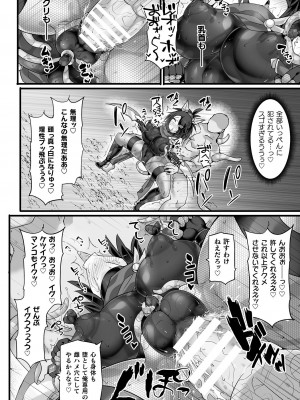 [アンソロジー] くっ殺ヒロインズ Vol.27 [DL版]_028