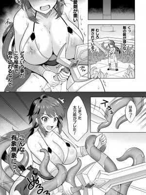[アンソロジー] くっ殺ヒロインズ Vol.27 [DL版]_063