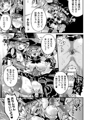 [アンソロジー] くっ殺ヒロインズ Vol.27 [DL版]_053