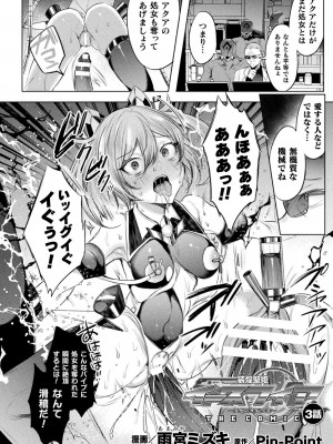 [アンソロジー] くっ殺ヒロインズ Vol.27 [DL版]_128