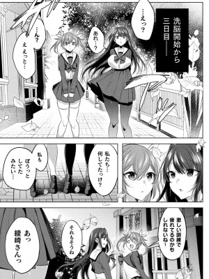 [アンソロジー] くっ殺ヒロインズ Vol.27 [DL版]_133