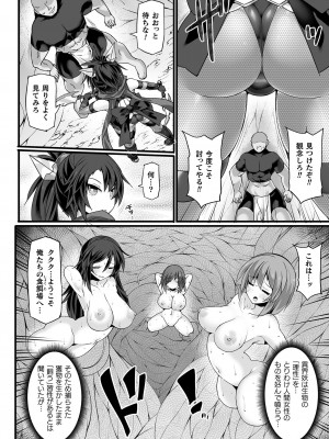 [アンソロジー] くっ殺ヒロインズ Vol.27 [DL版]_008