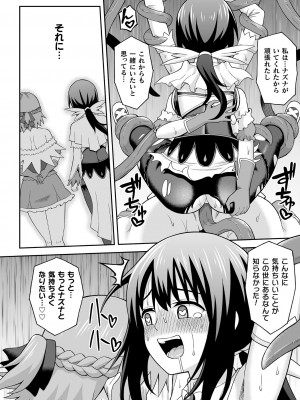 [アンソロジー] くっ殺ヒロインズ Vol.27 [DL版]_102