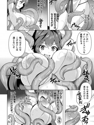 [アンソロジー] くっ殺ヒロインズ Vol.27 [DL版]_064