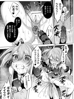 [アンソロジー] くっ殺ヒロインズ Vol.27 [DL版]_129