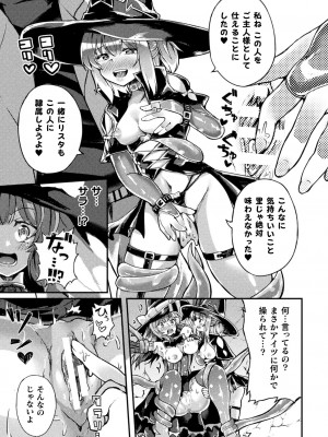 [アンソロジー] くっ殺ヒロインズ Vol.27 [DL版]_047