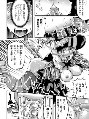 [アンソロジー] くっ殺ヒロインズ Vol.27 [DL版]_044