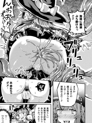 [アンソロジー] くっ殺ヒロインズ Vol.27 [DL版]_045