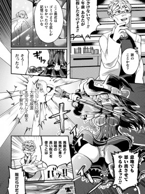 [アンソロジー] くっ殺ヒロインズ Vol.27 [DL版]_034