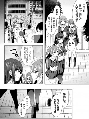 [アンソロジー] くっ殺ヒロインズ Vol.27 [DL版]_134