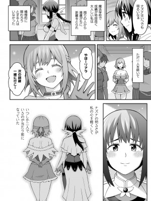 [アンソロジー] くっ殺ヒロインズ Vol.27 [DL版]_084