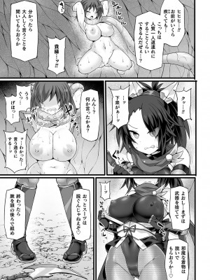 [アンソロジー] くっ殺ヒロインズ Vol.27 [DL版]_009