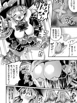 [アンソロジー] くっ殺ヒロインズ Vol.27 [DL版]_038